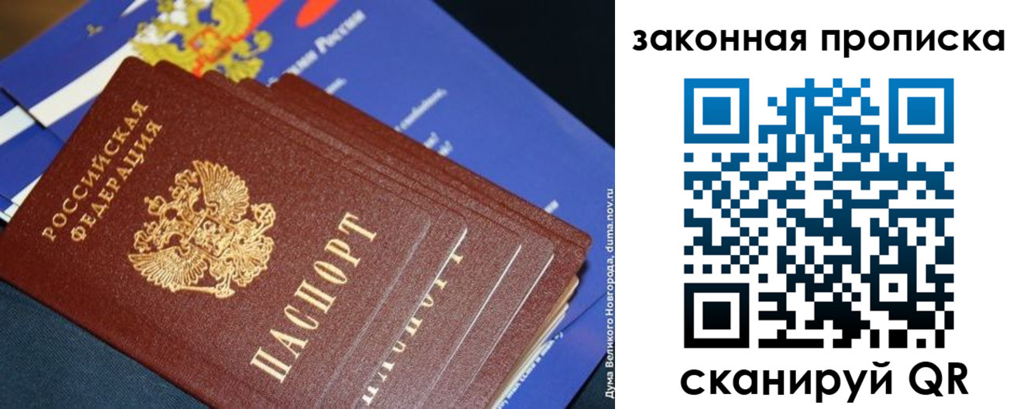 временная регистрация для школы в Эртили
