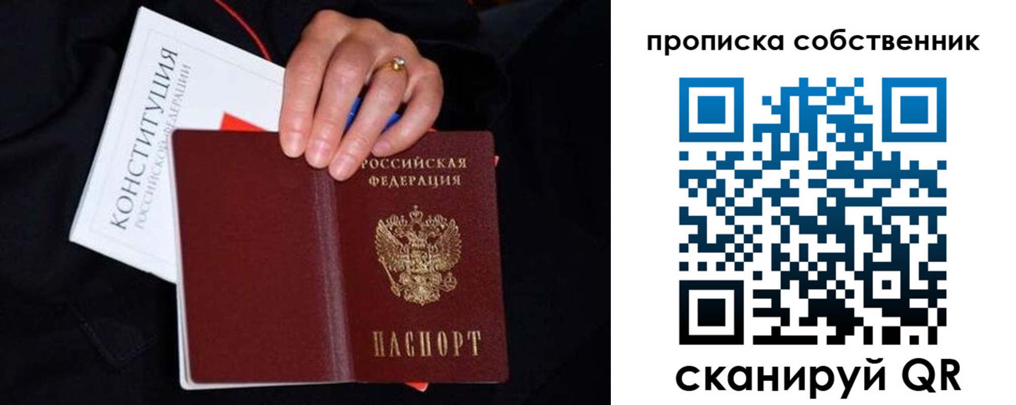 временная регистрация надежно в Эртили
